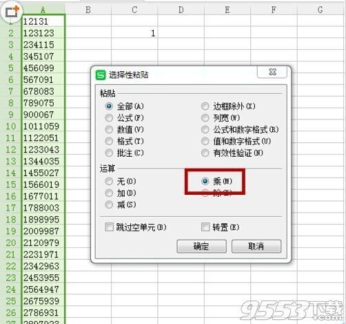 EXCEL如何批量将文本格式的数字改为数值格式?钢七住