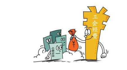 计来自提工会经费的工资总额包含哪几项？