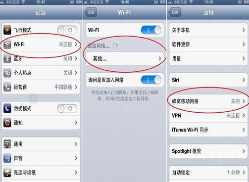 苹果手机在公司为什么连不上wifi？