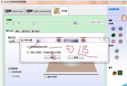 怎样设置台来自式电脑声音外放