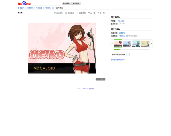 除了初音 镜乱弦难部等助星音 弱音...还有什么音？要附图的。[最好是简单明了一点]