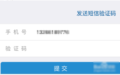 12306手机未通过核验怎么操作