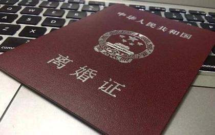 上海市办理离婚手续需要哪些证件