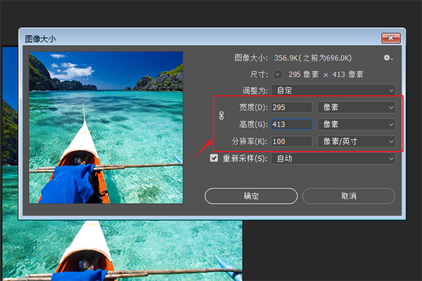 如何修改照片大小（要求：20-100KB）和像素（要求：295*413）？