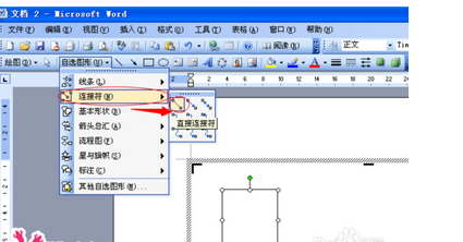 如何从文库直接打印标准田字格模板-word打印版？