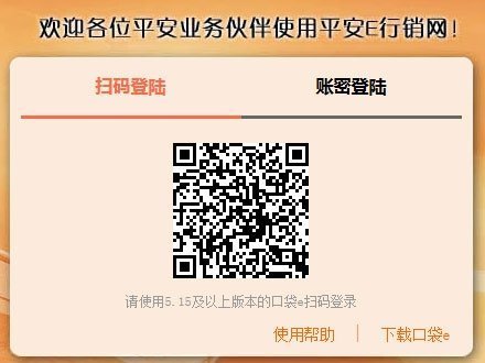 平安e行销网登录官网 pa18平安e行销网怎么登陆
