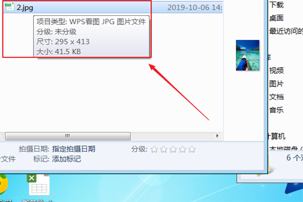 如何修改照片大小（要求：20-100KB）和像素（要求：295*413）？