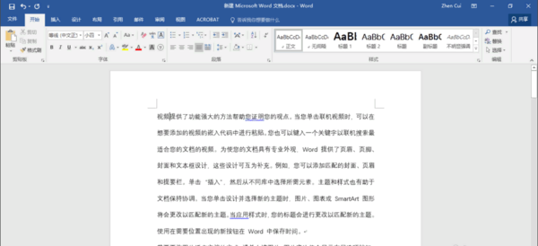 打印机打印错位怎么办？