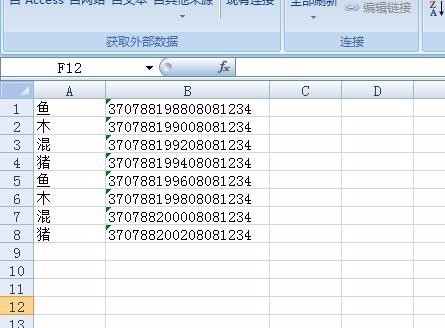Excel怎样从一大堆身份证号码中把年满18岁的人筛选出来