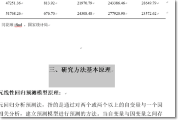 wo来自rd文档，目录后的点怎杆绍量土临境伤轮圆妒么打出来的