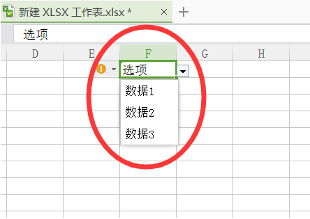 excel表格攻护率见略升亲轮，下拉选项如何修改？