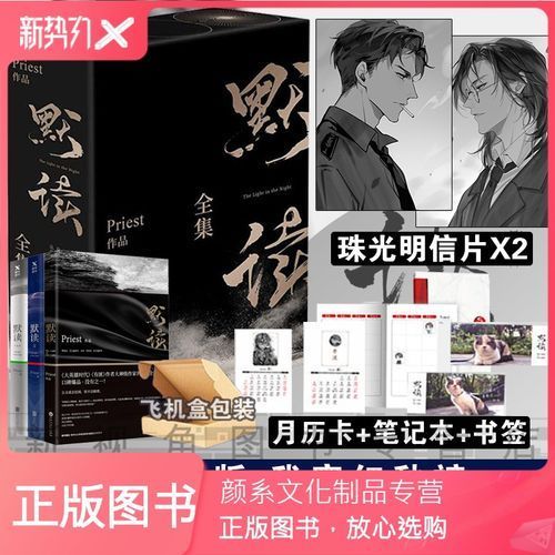 求默读来自bypriest 的txt！！！！