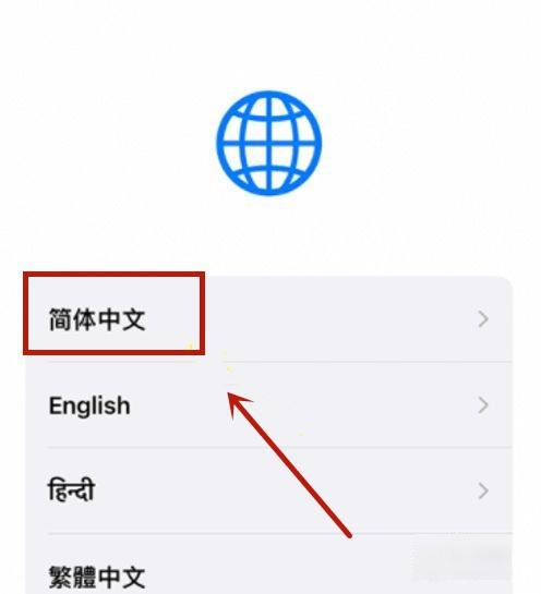 新苹果副胜手机如何激活步骤