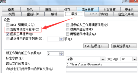 E来自xcel向程序发送命令时出现问题怎么办