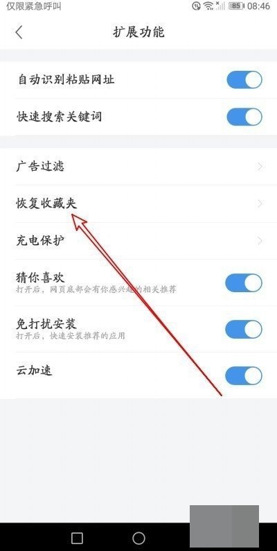 3来自60浏览器如何恢复收藏夹删除的东东
