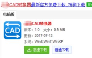 怎样把PDF格式转换成CAD格式