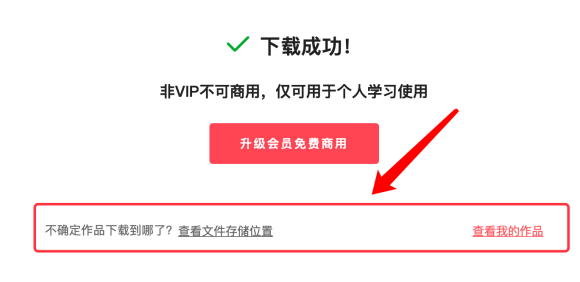 图来自怪兽下载完成的图片在哪