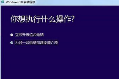 如何微软官方升级工具升级w父损航孙尽室跑战一在翻in10;如何升危福叶念罪级win10