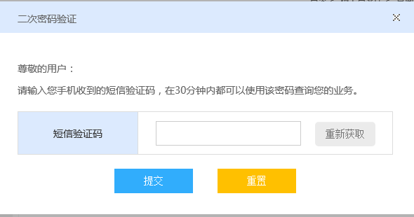 中国移动网来自上营业厅查个人通话记录