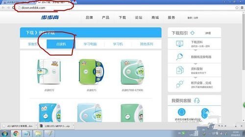 为什么步步高点读机下载助手更新失败？