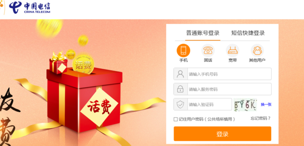 中国电信网上营业厅查询流量卡剩余流量是什么啊?怎么来自使用?