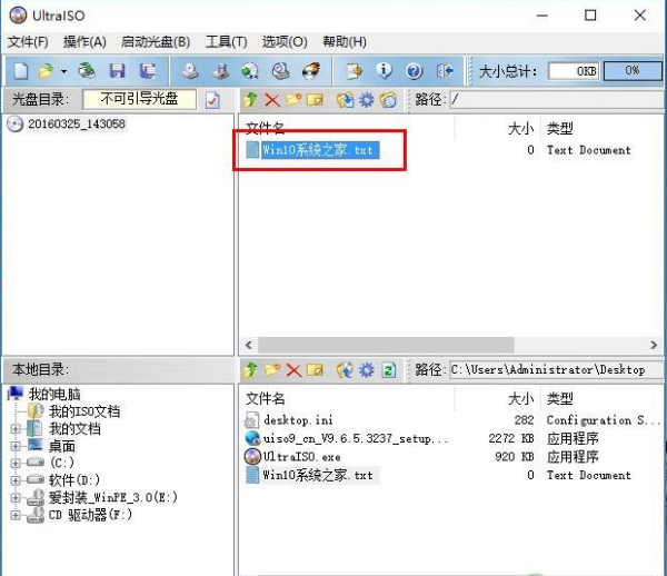 win10系统怎样制作镜像文件