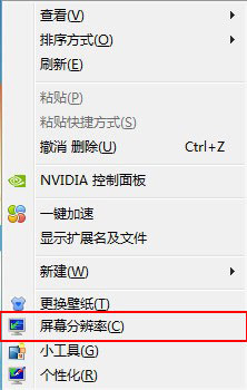 如何调整桌面图标大小?