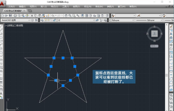 cad中的打断怎么用