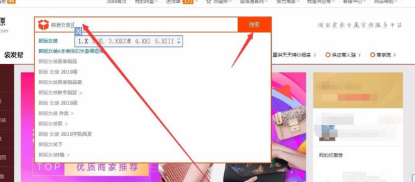 淘宝卖家怎么在1688上一件各代发