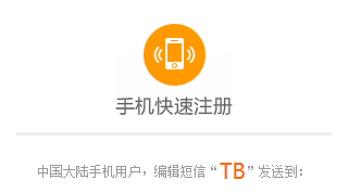 淘宝旺旺ID是什么？
