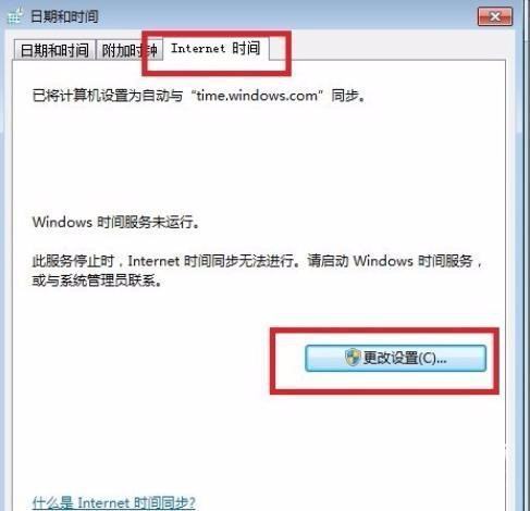 笔记来自本电脑怎么设置自动更新时间？