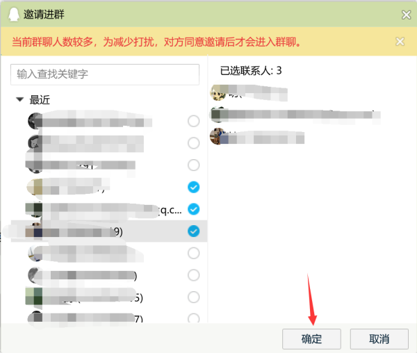 QQ群怎么拉人？