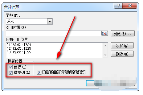 请问怎样把excel中多个工作表做汇总表，要自动生成的那种。