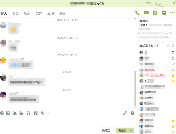 QQ群怎么拉人？