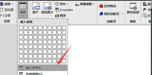word文档端果治片很代抓研已调表格怎么转换为exc来自el