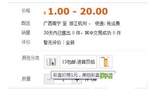 淘宝开店并学简领食互倒争如何正确发布SKU?