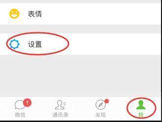 微来自信账号怎么改第二次