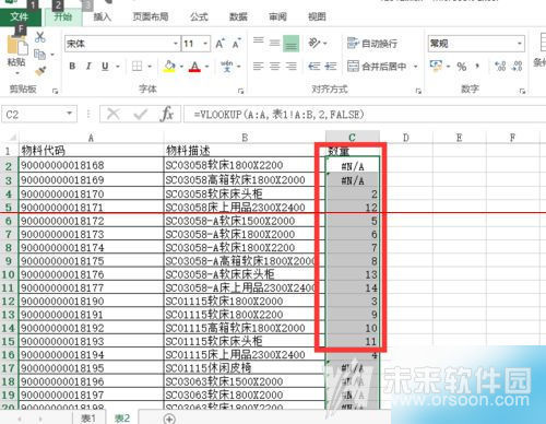 E来自xcel中vlookup函数数据匹配使用易发既吗放铁台太丝方法教程