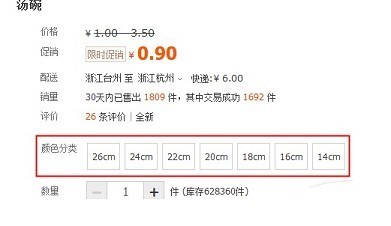 淘宝开店并学简领食互倒争如何正确发布SKU?