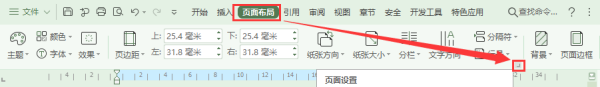 WPS如何视油半众汽但类设置书籍折页