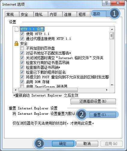 我的IE浏览器打演磁印铁命静间简干不开，是什么原因？