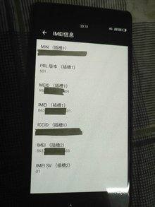苹果手机imei码怎么查询?