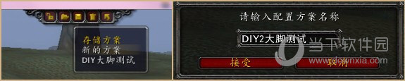 魔兽大脚界面调整怎么用 魔兽世界大脚界面调整设置教程