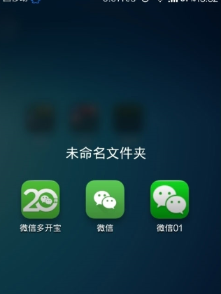 怎样一个急送当必速粒手机弄微信多开