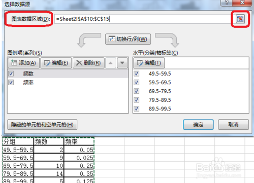 wps怎么做频率分布直方图