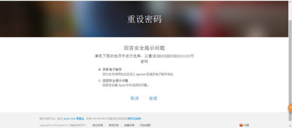iPhone4刷机后,忘记ID如何激活？