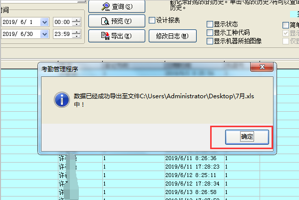 中控科技考勤机s60如何导出考勤数据？我插上U盘导出的数据是季映扬节毫dat格式，软件打不开。