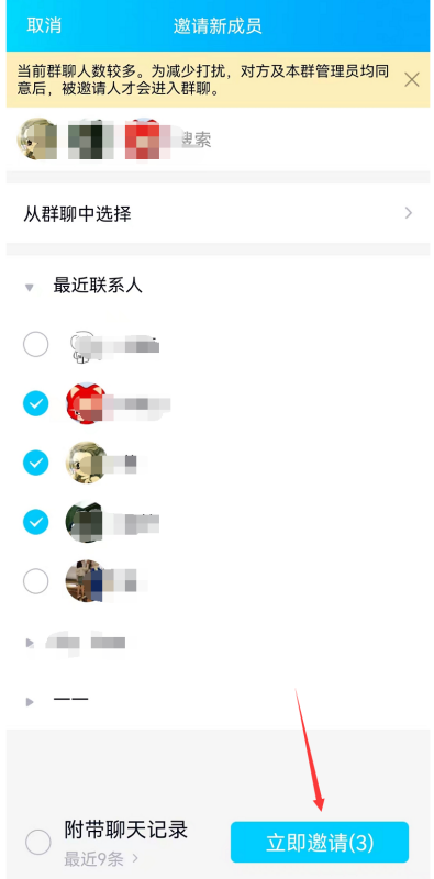 QQ群怎么拉人？