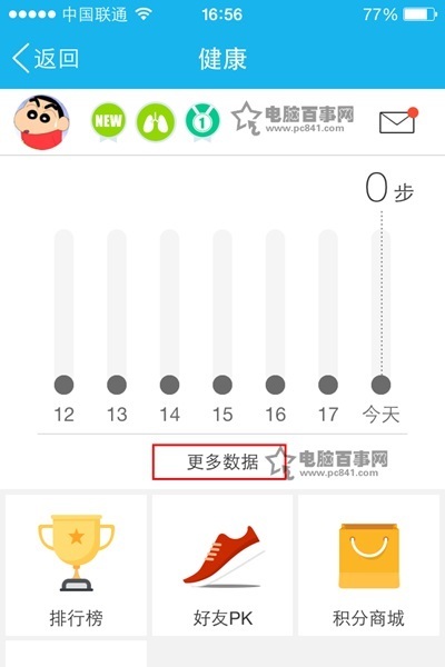 手机QQ怎么测试肺活量 手机Q来自Q测试肺活量方法