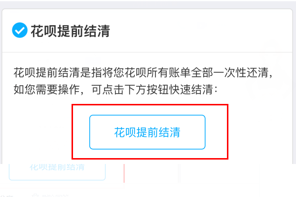 花呗还了来自最低还款，还想继续乙之还真功还只还怎么办
